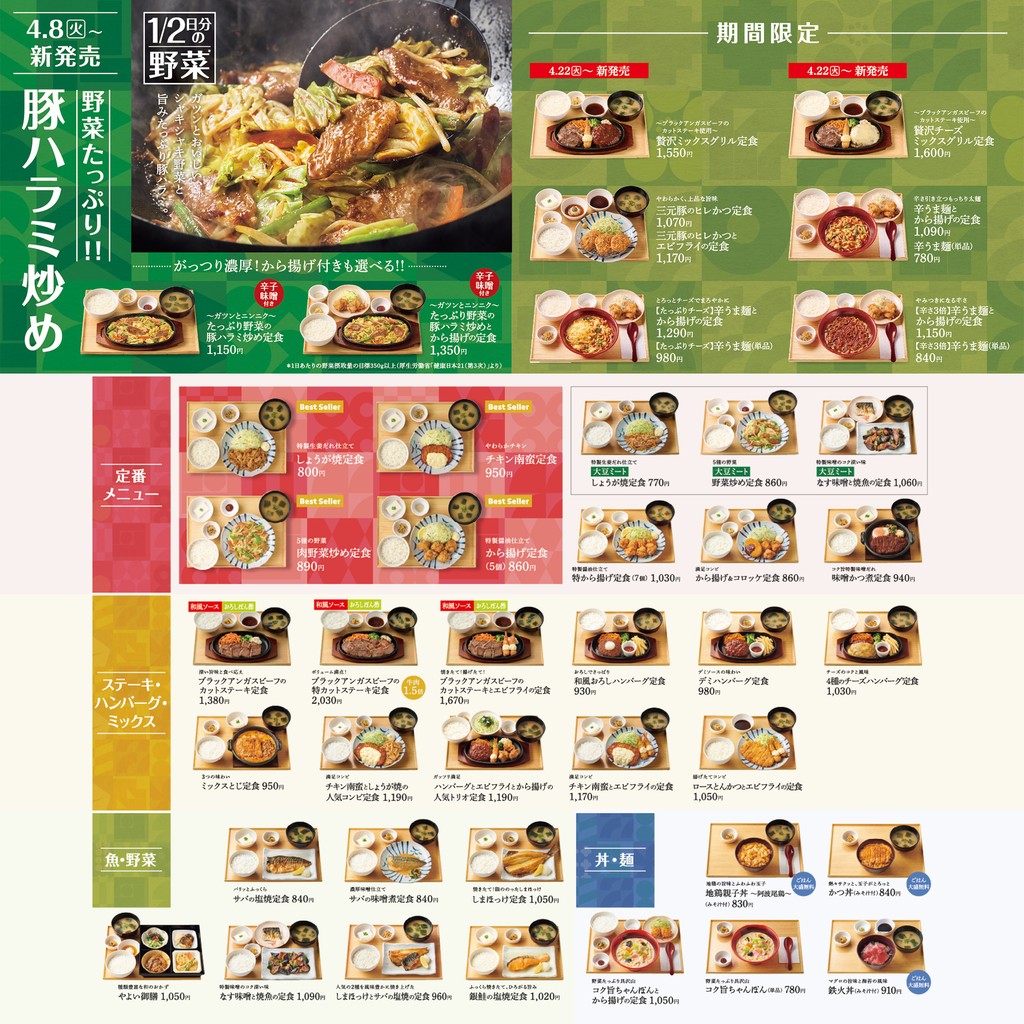 Yayoiken Higashi Ueno menu 2