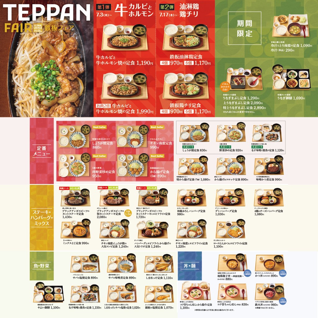 Yayoiken Higashi Ueno menu 4