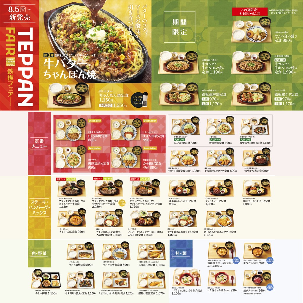 Yayoiken Higashi Ueno menu 5