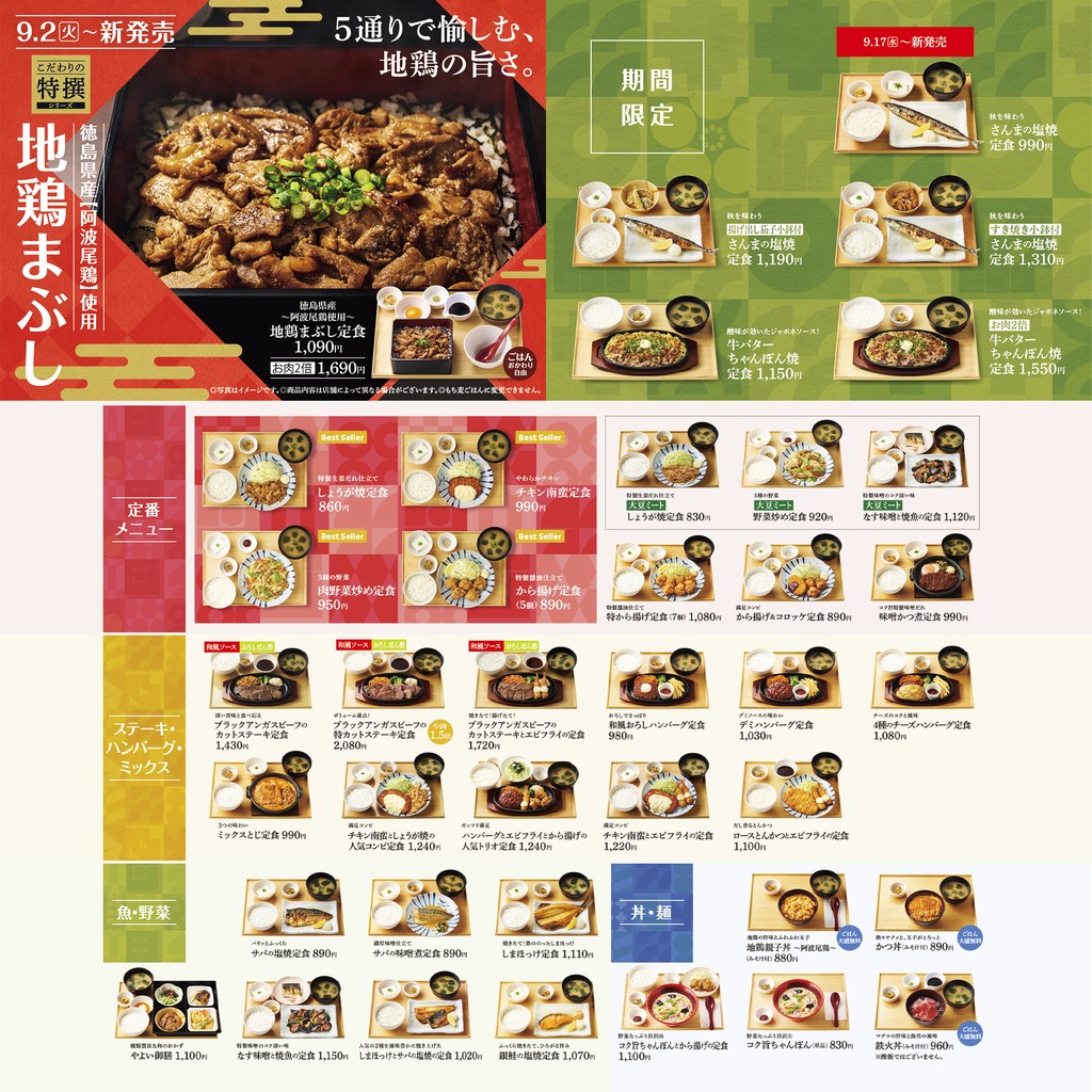 Yayoiken Higashi Ueno menu 6