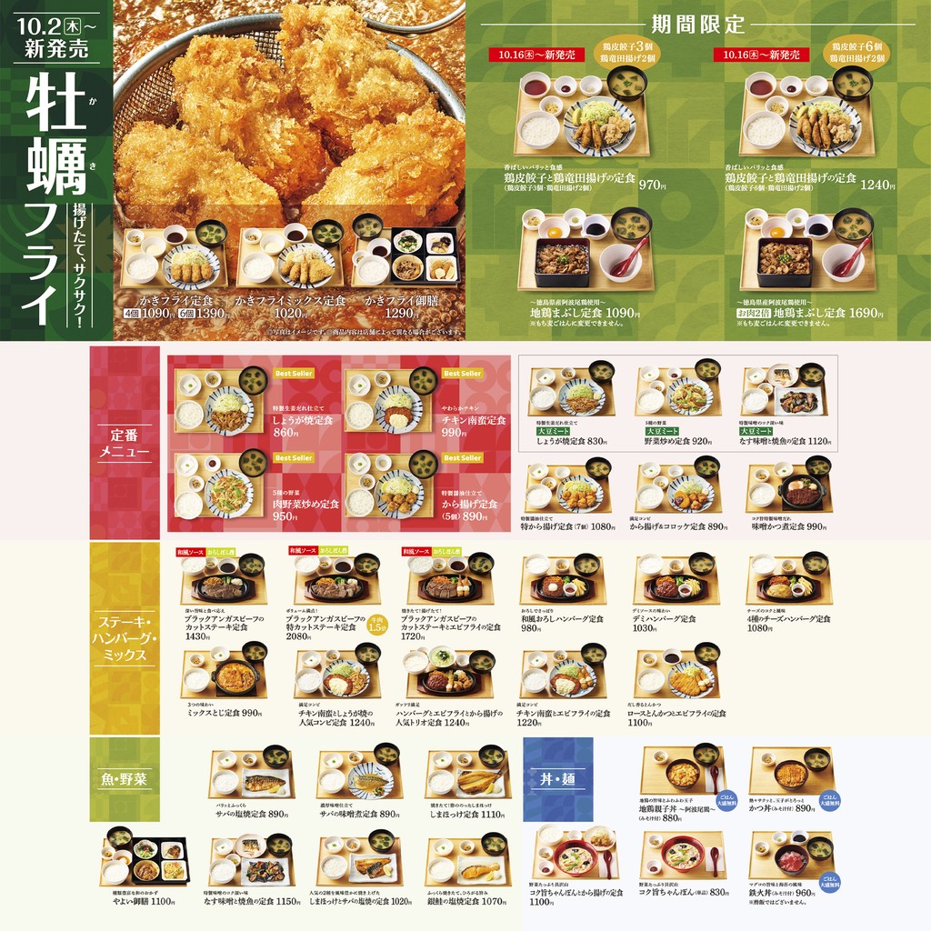 Yayoiken Higashi Ueno menu 7