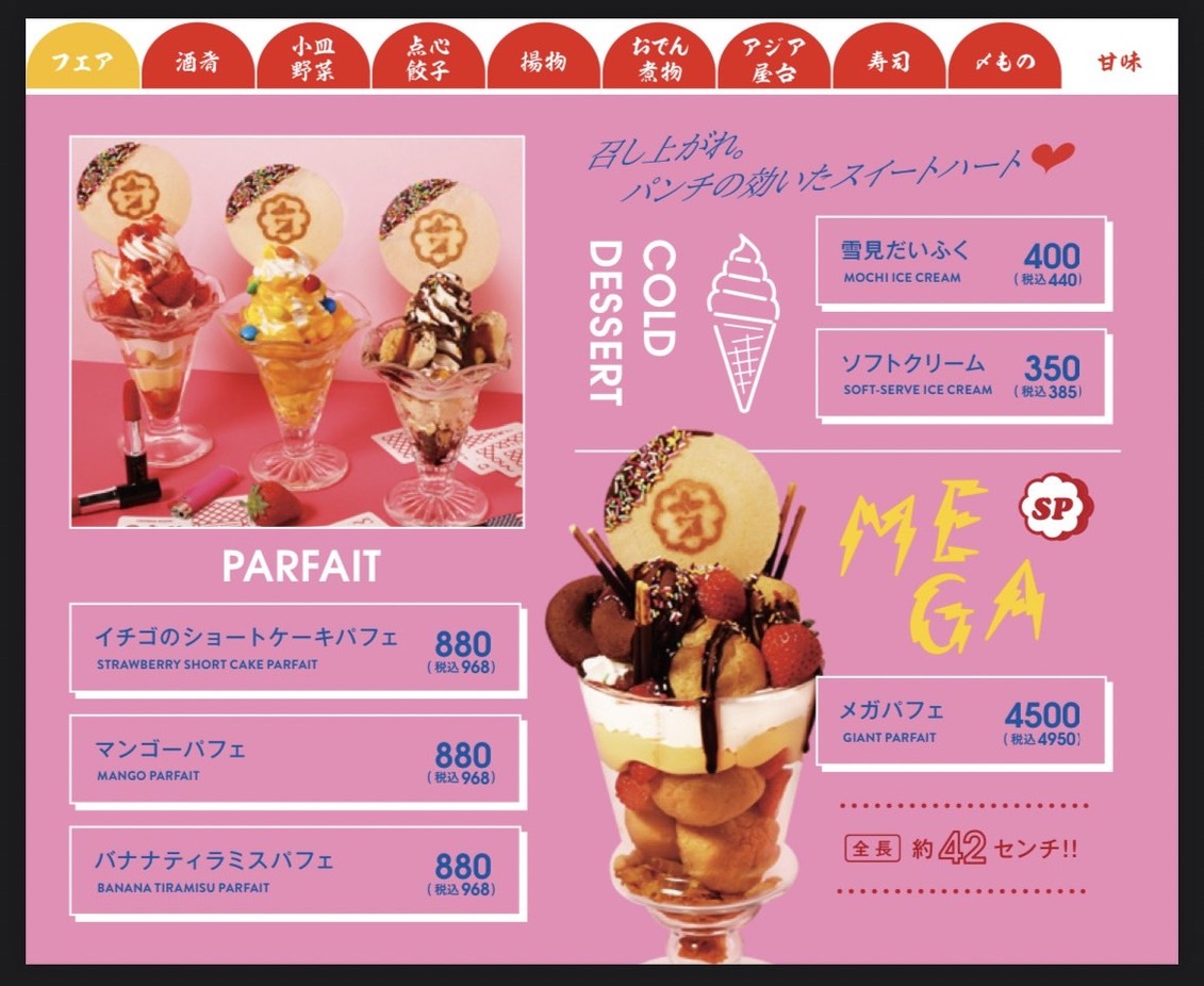 Sanagi Shinjuku menu 2