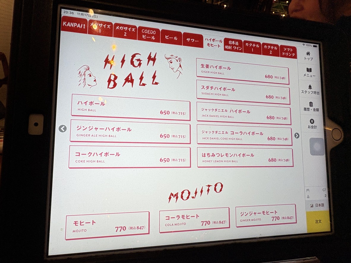 Sanagi Shinjuku menu 5