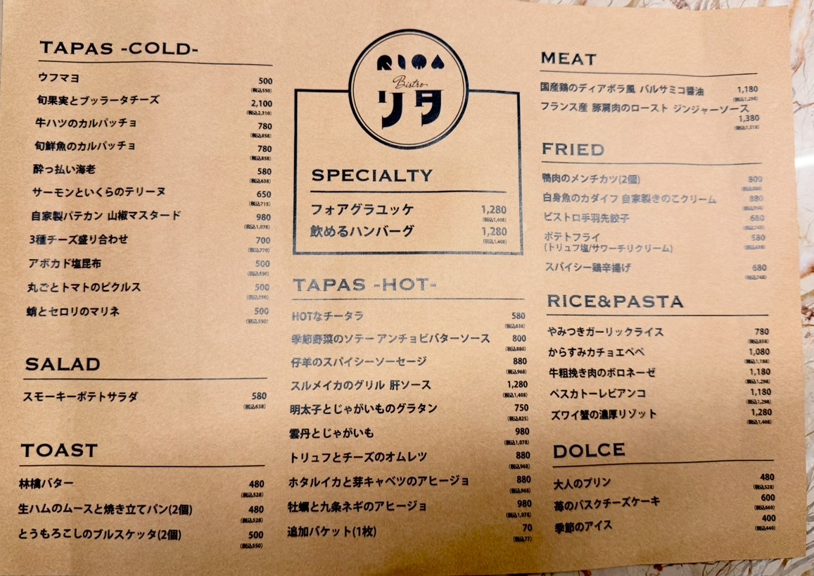 Bistro Rita Shinjuku menu 1