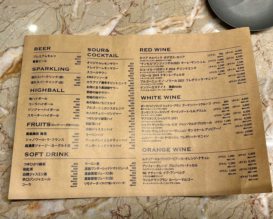 Bistro Rita Shinjuku menu 2
