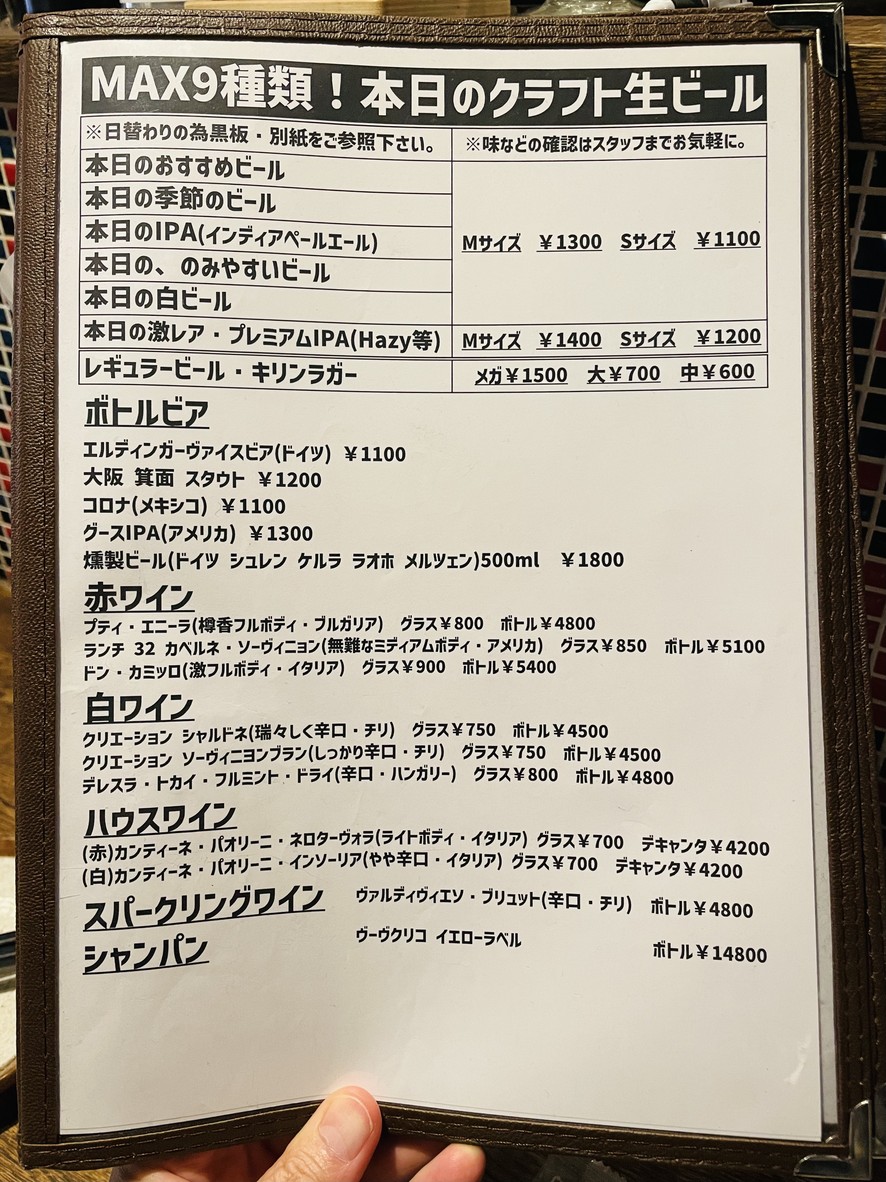 Kokage Sakaba menu 4