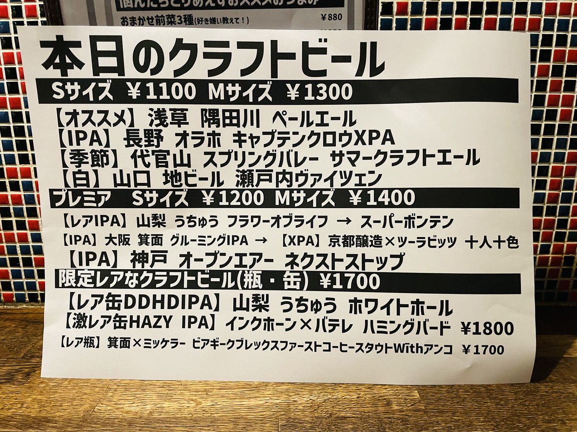 Kokage Sakaba menu 5
