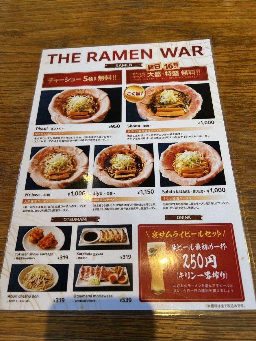 The Ramen War menu 1