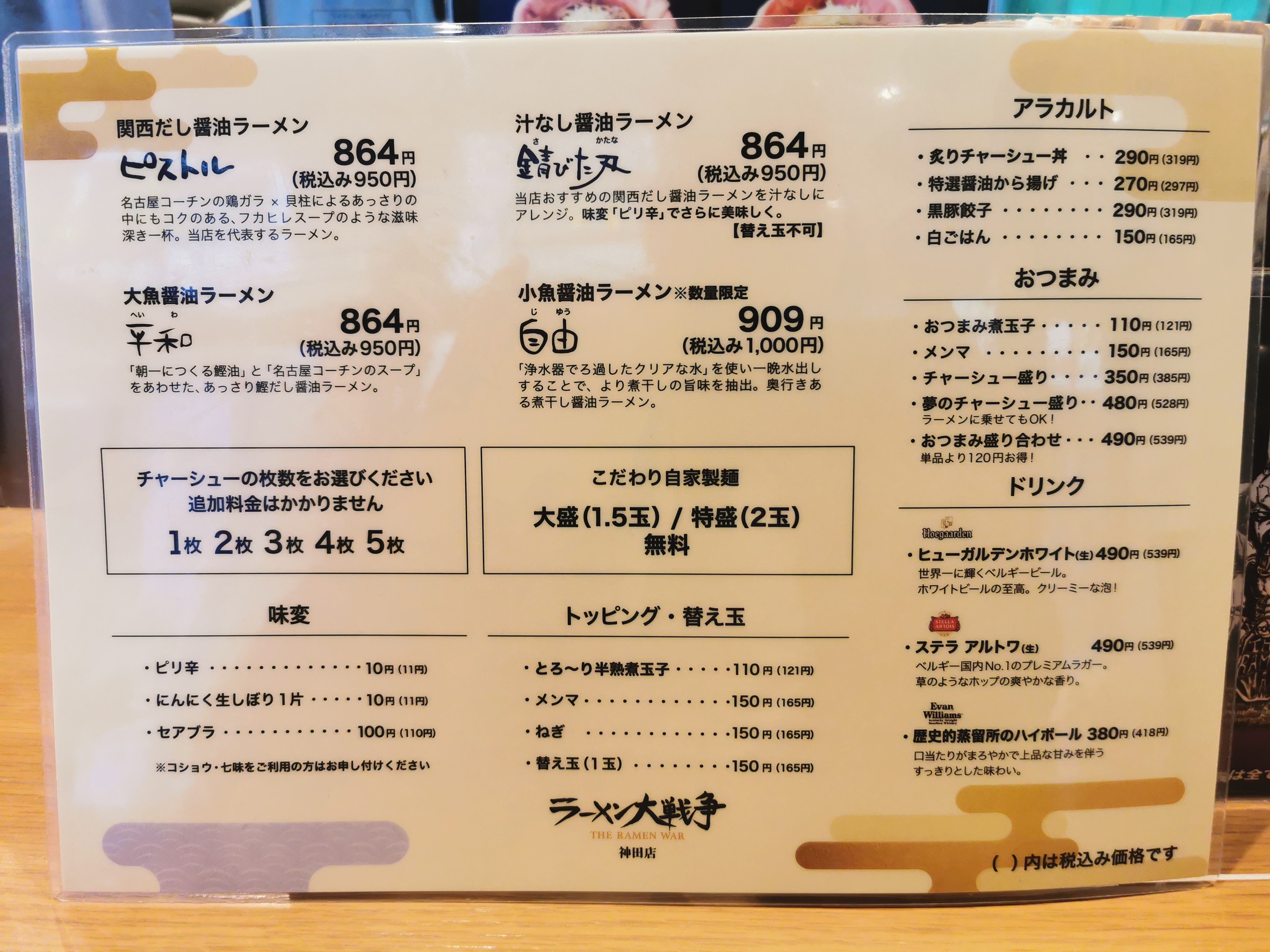 Menu image 2