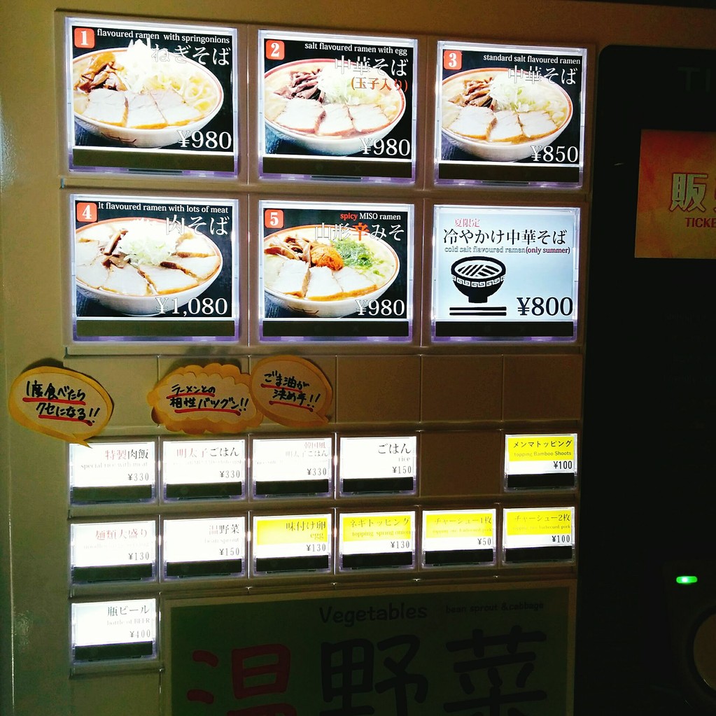 Chūkasoba Senmon Tanaka Sobaten Kudanshita menu 2