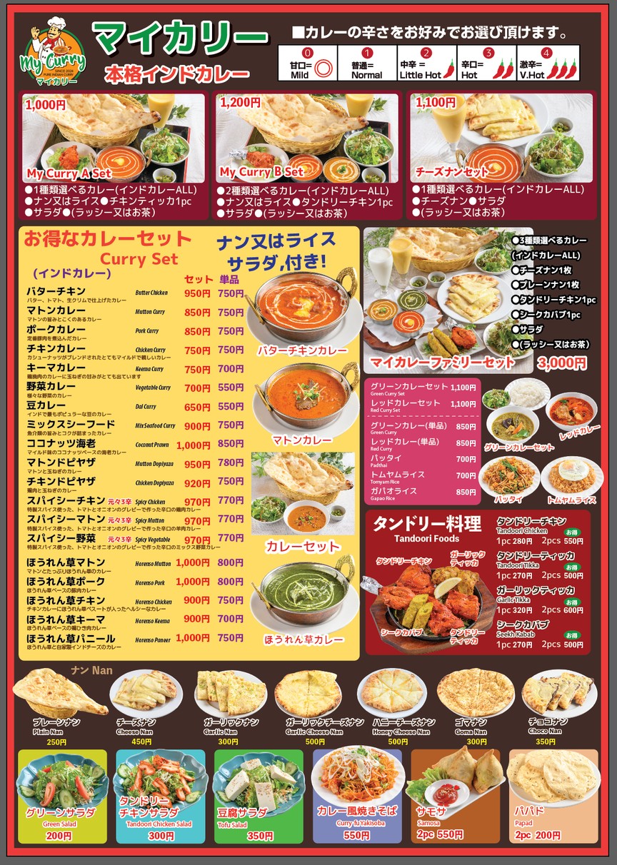 My Chicken My Curry Nogata menu 1
