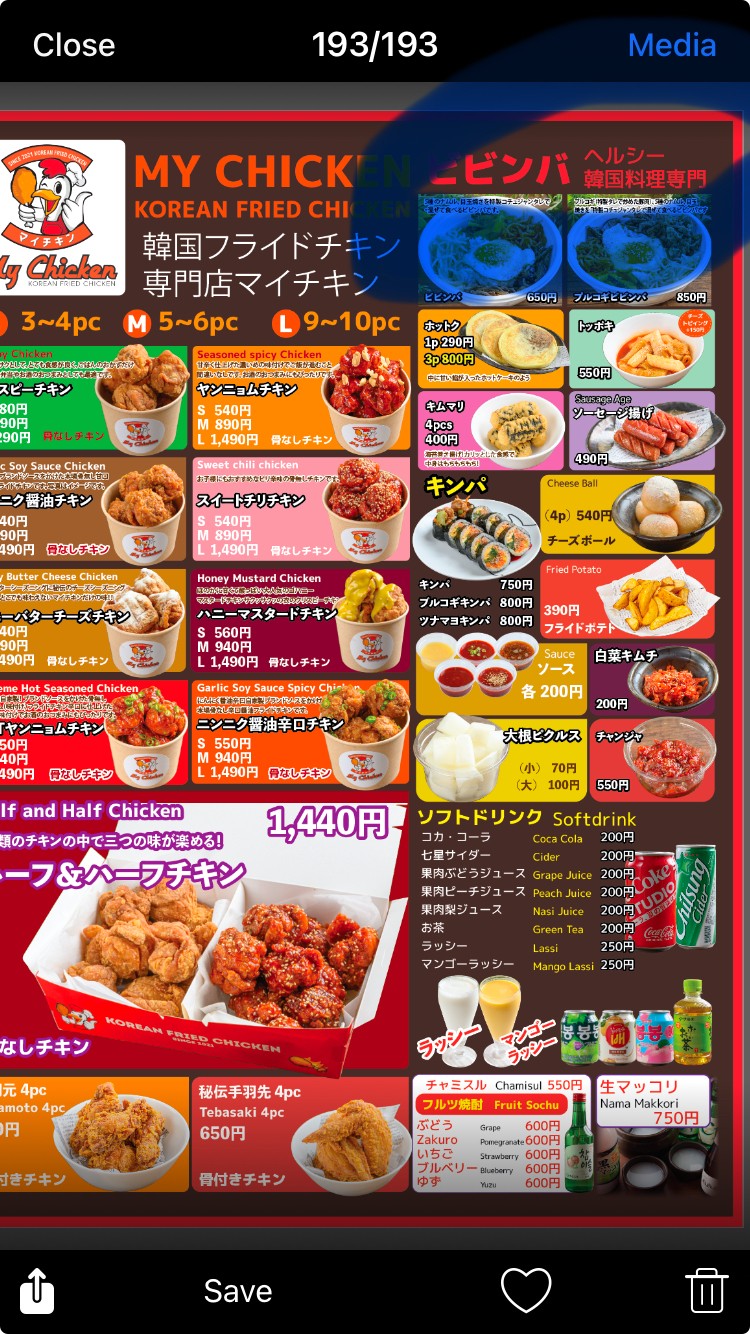 My Chicken My Curry Nogata menu 2