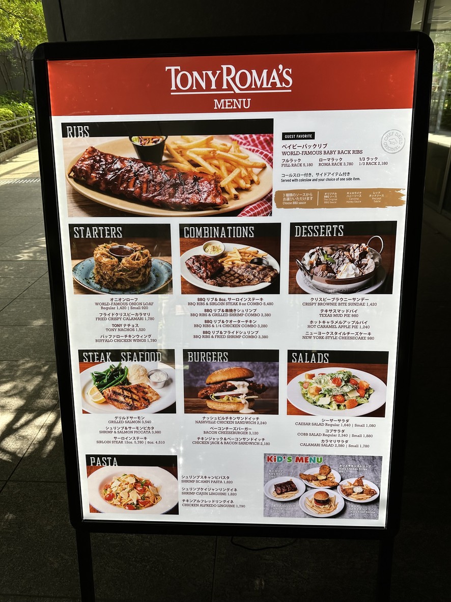 Tony Roma's menu 1