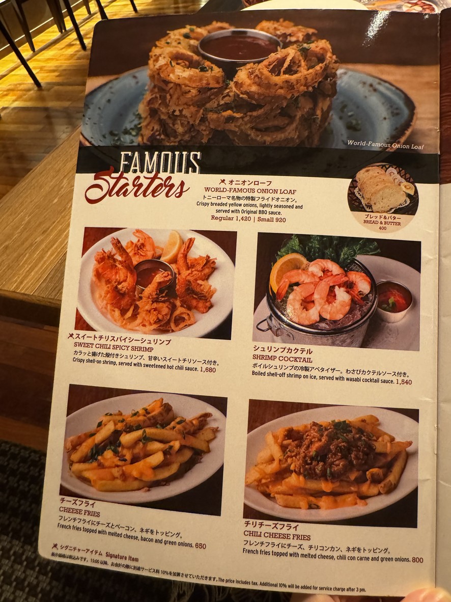 Tony Roma's menu 2