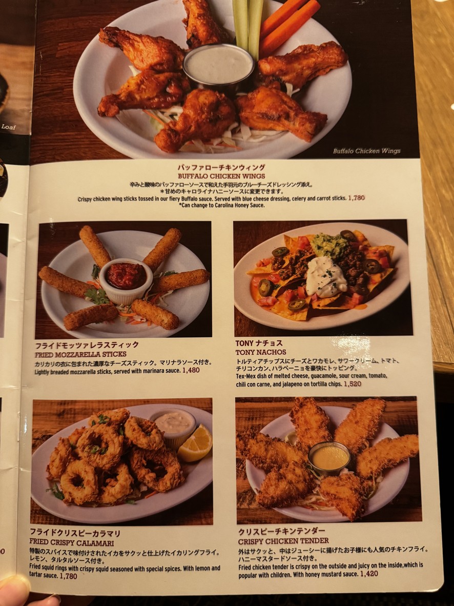 Tony Roma's menu 3