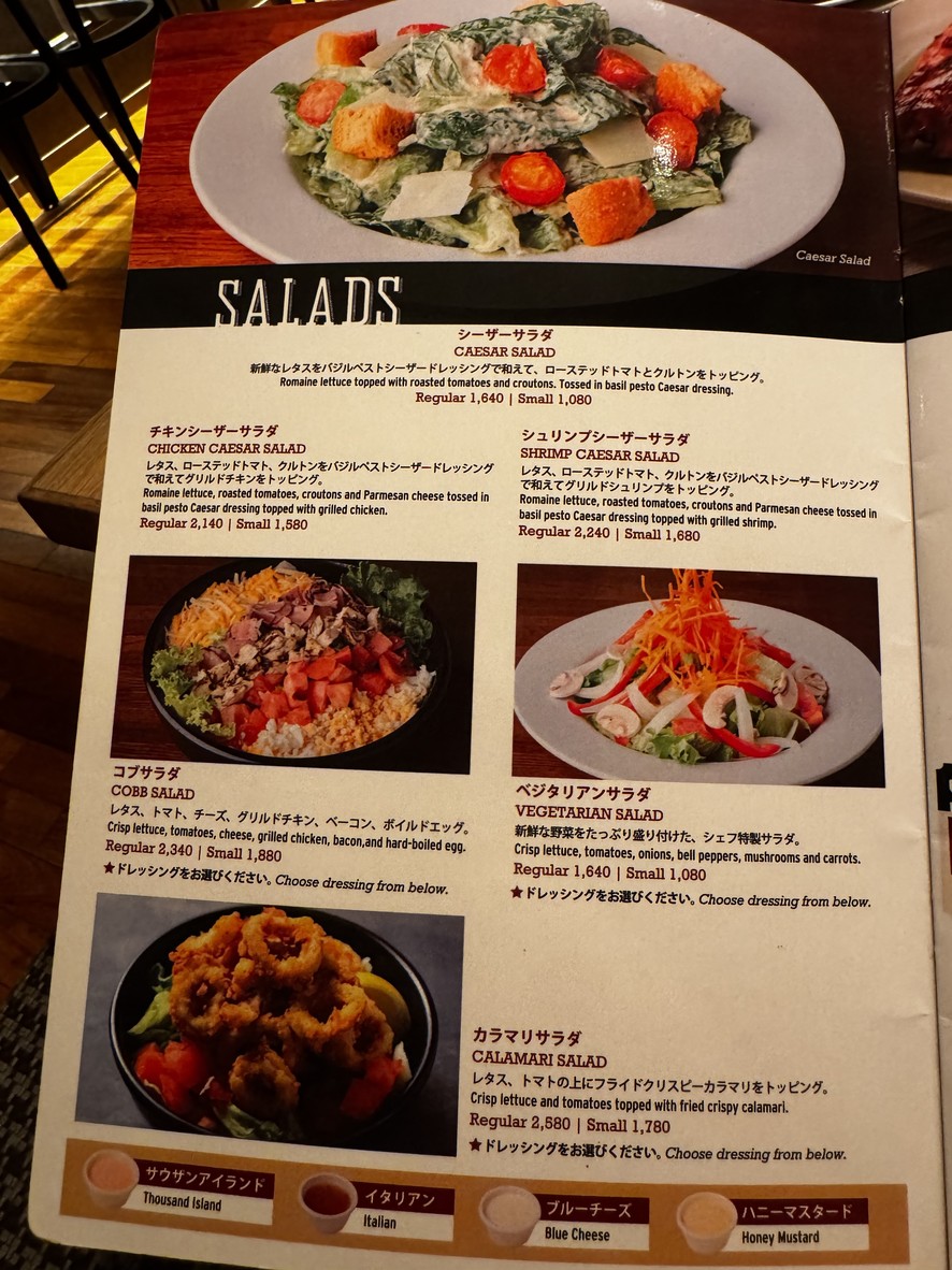 Tony Roma's menu 5