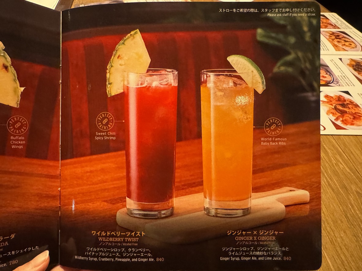 Tony Roma's menu 7