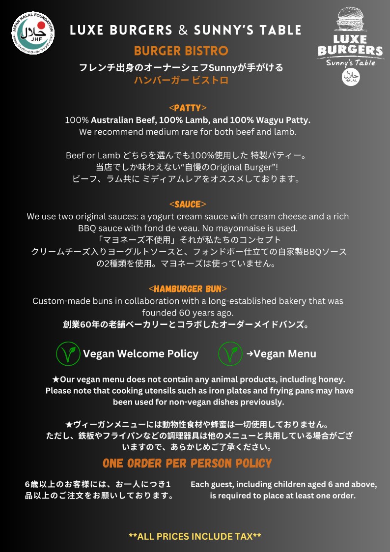 LUXE BURGERS NINGYOCHO menu 1