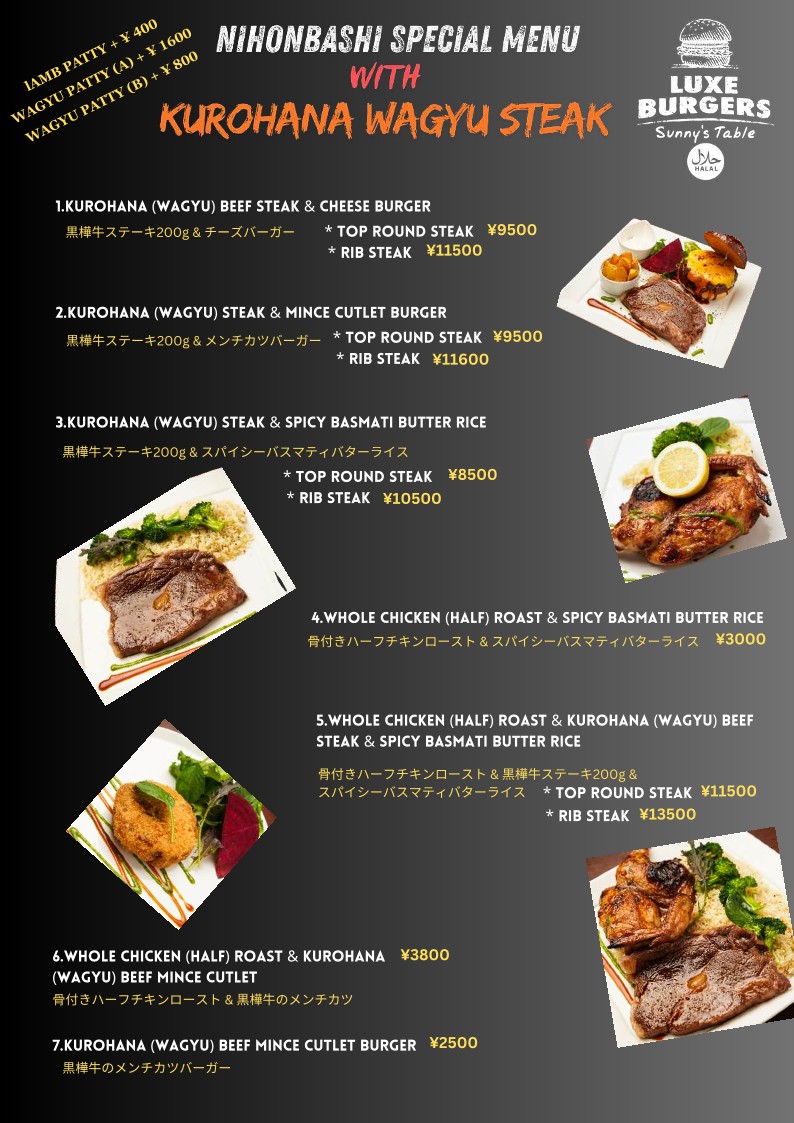 LUXE BURGERS NINGYOCHO menu 7