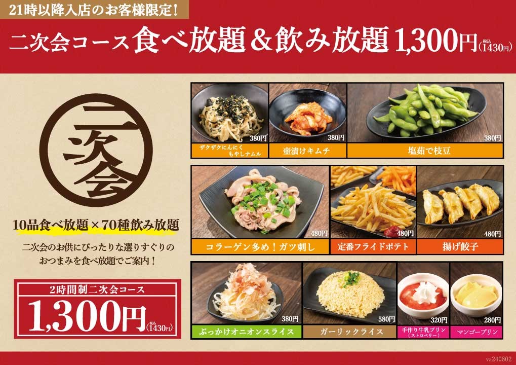 Osusumeya Shinjuku Kabuki menu 4