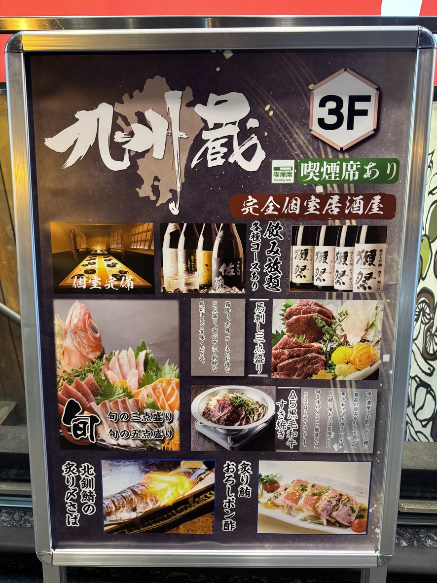 Kusuzo Ueno Branch menu 1