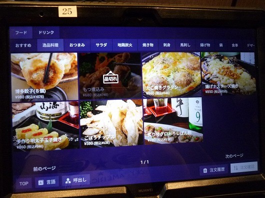 Kusuzo Ueno Branch menu 2