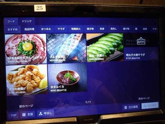 Kusuzo Ueno Branch menu 3