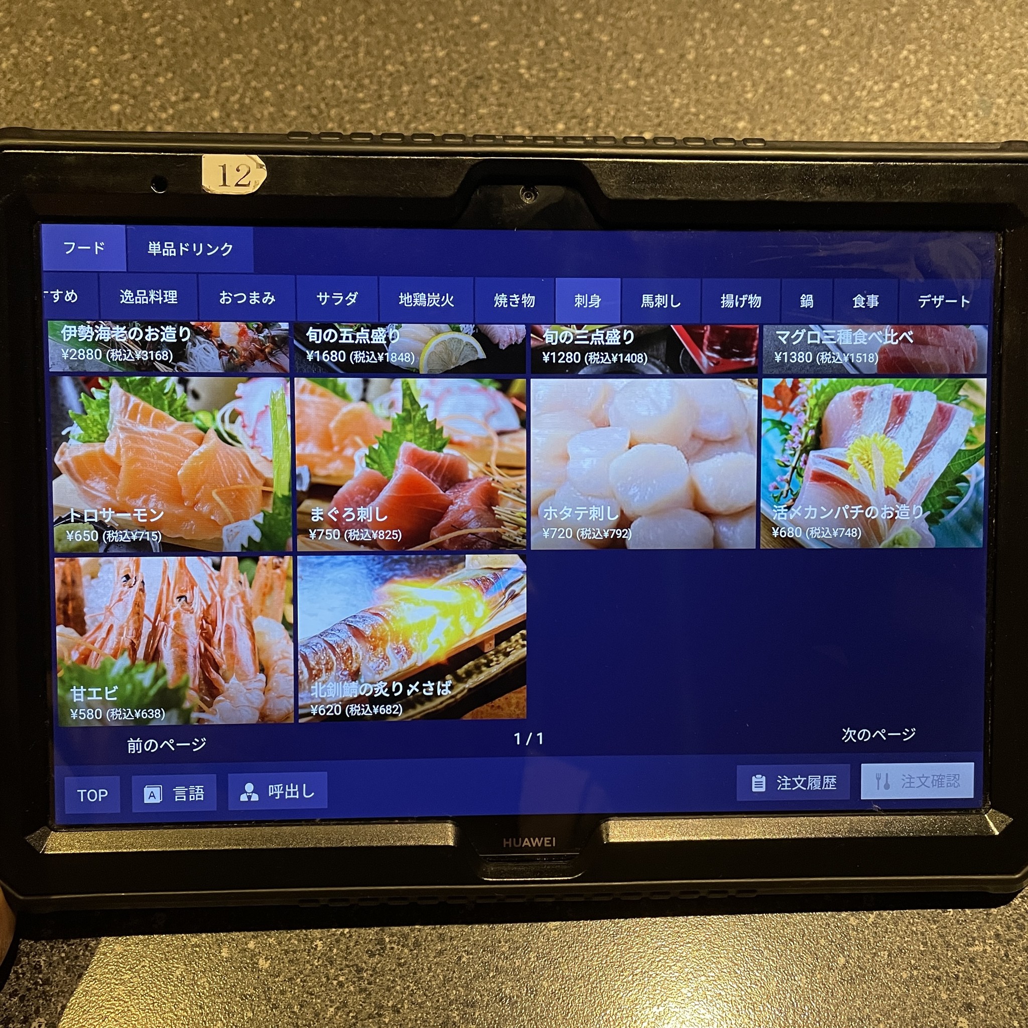 Menu image 4