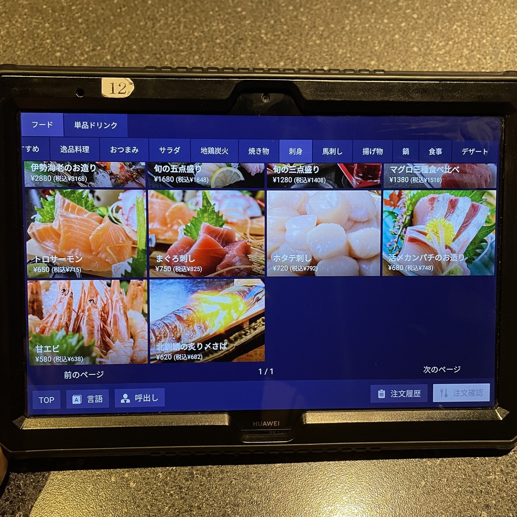 Kusuzo Ueno Branch menu 4