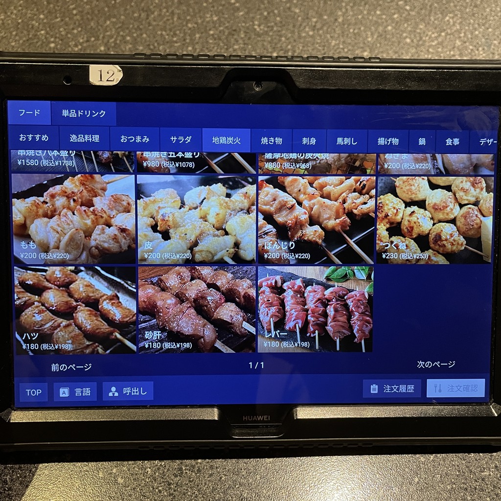 Kusuzo Ueno Branch menu 5