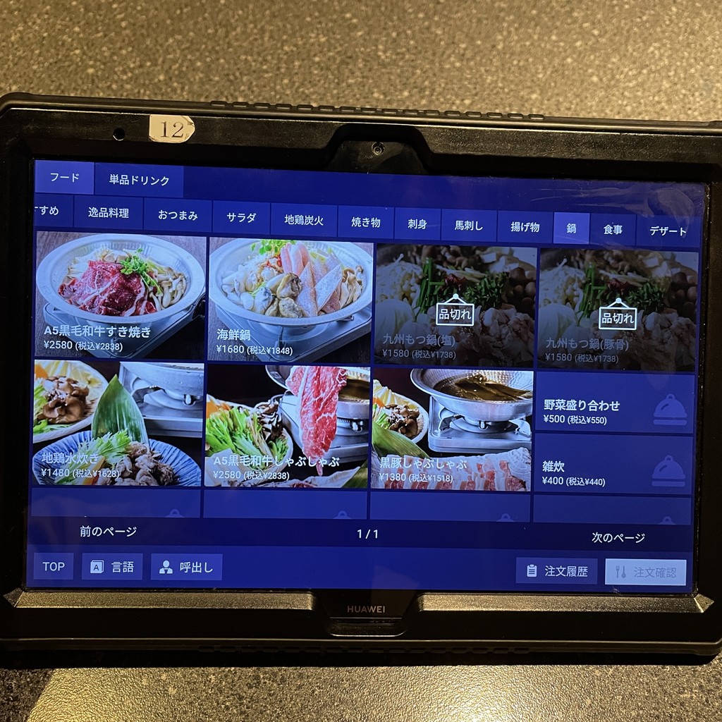 Kusuzo Ueno Branch menu 6