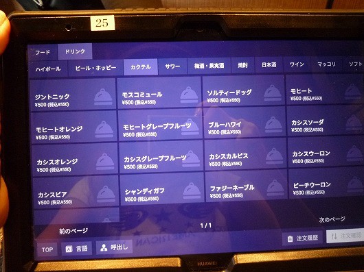 Kusuzo Ueno Branch menu 8