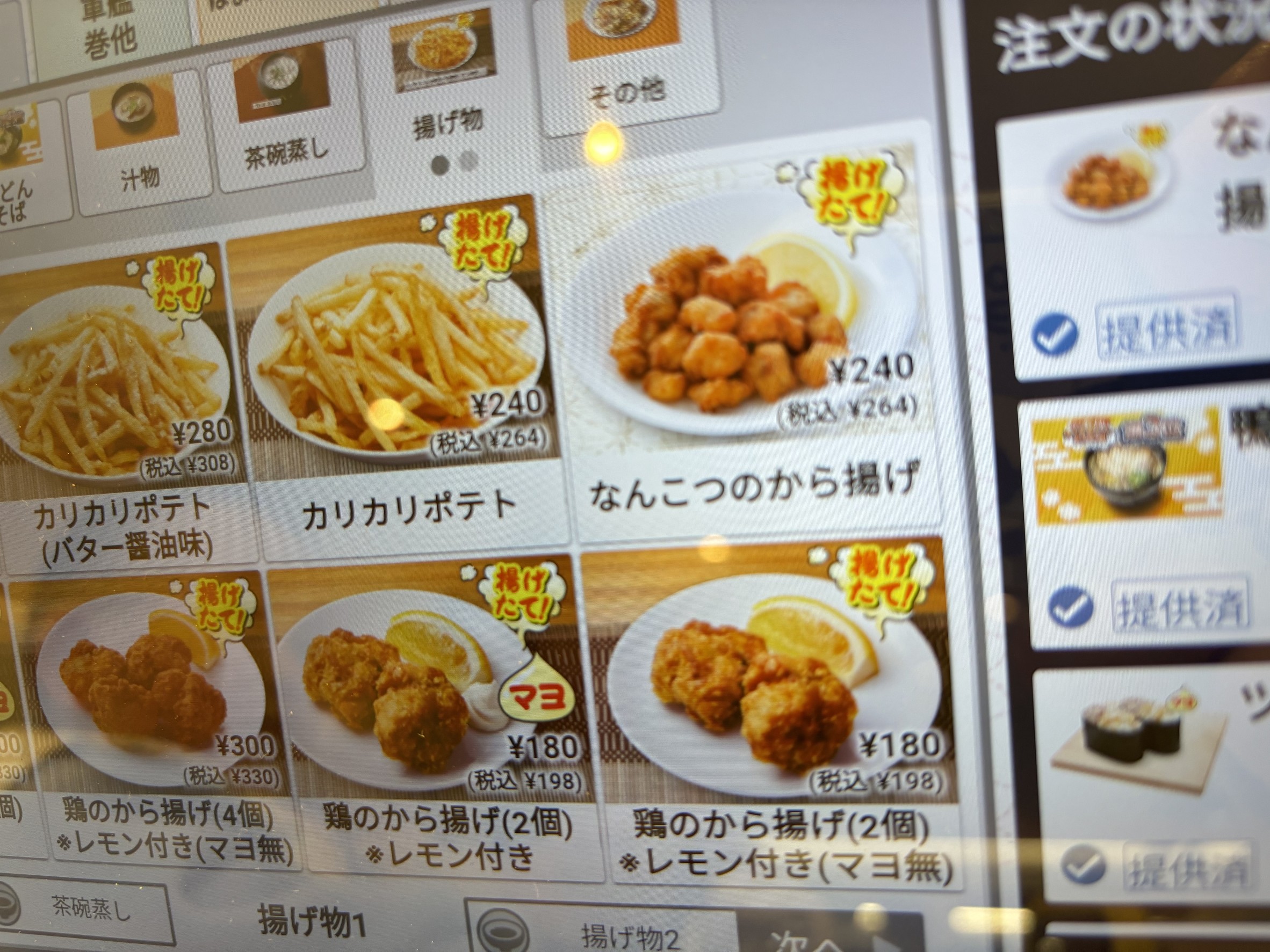 Menu image 6