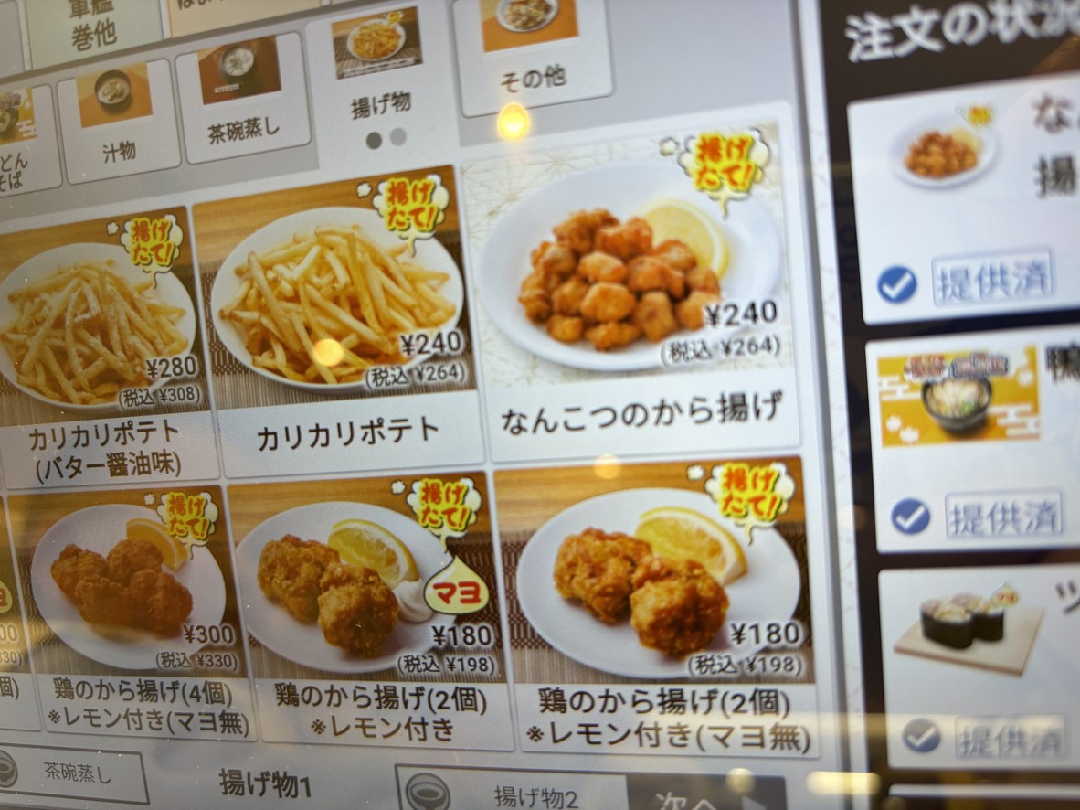 Hamazushi Shikahama menu 6