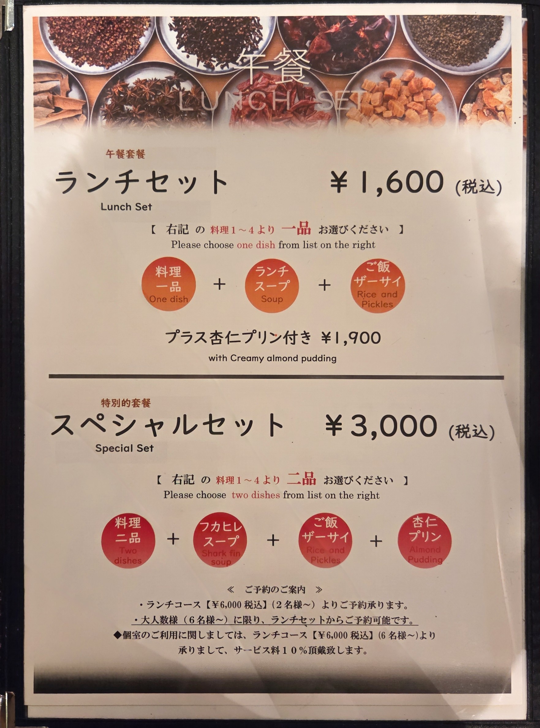 Menu image 2