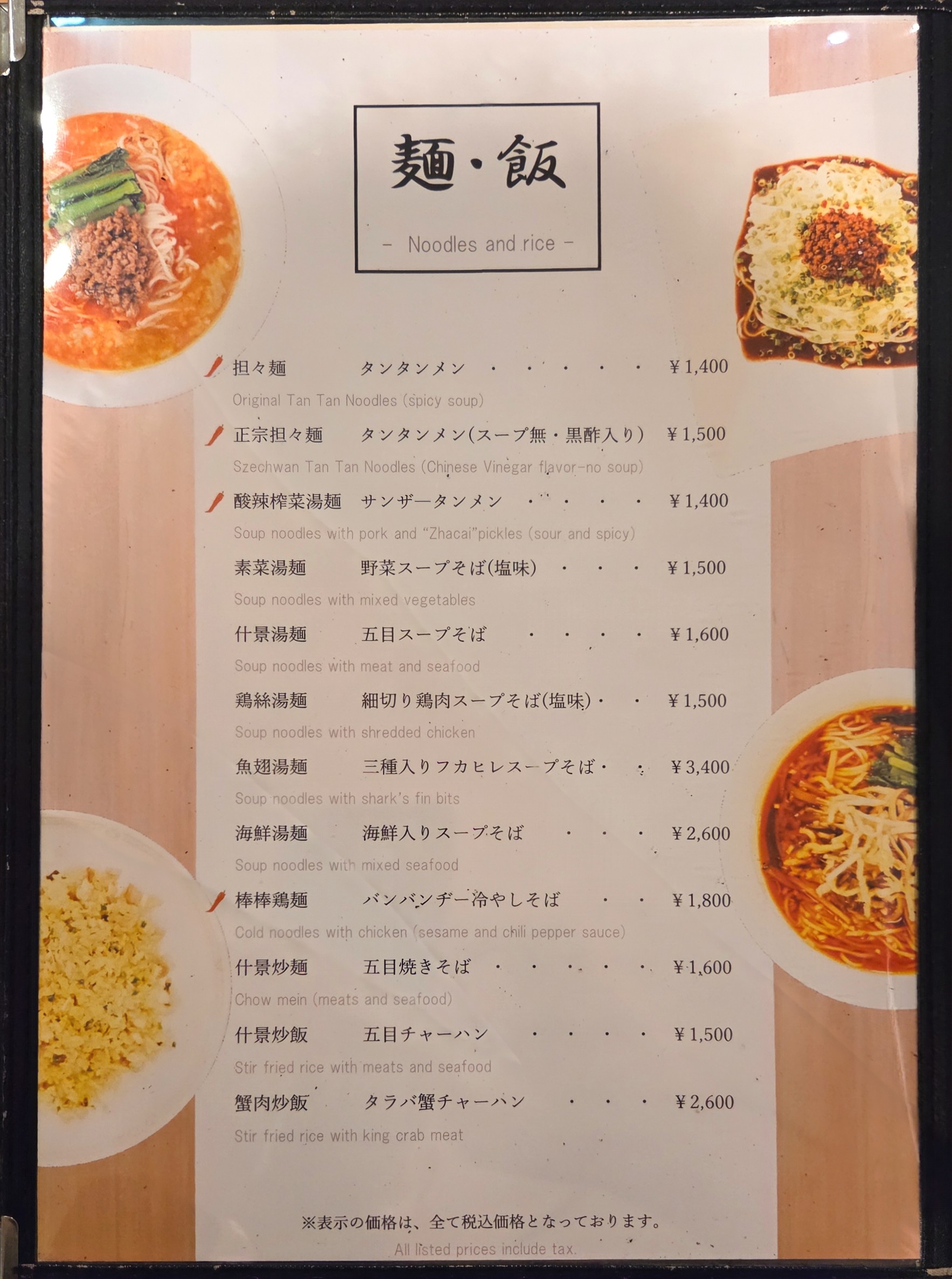 Menu image 5