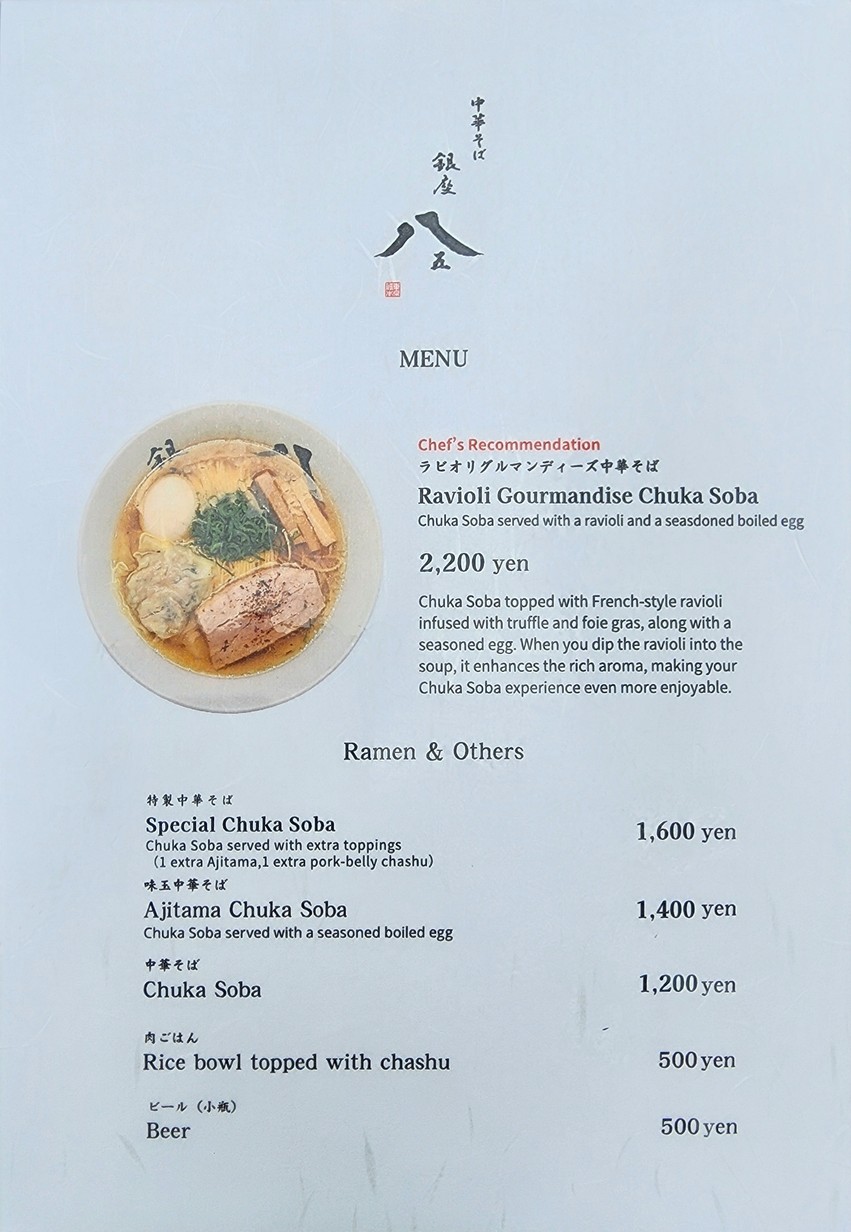 Ginza Hachigou menu 2