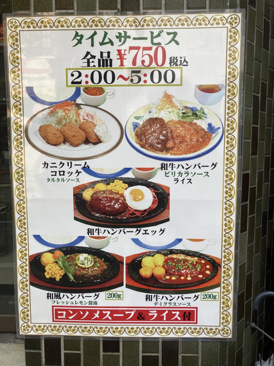 Restaurant Bambi menu 2