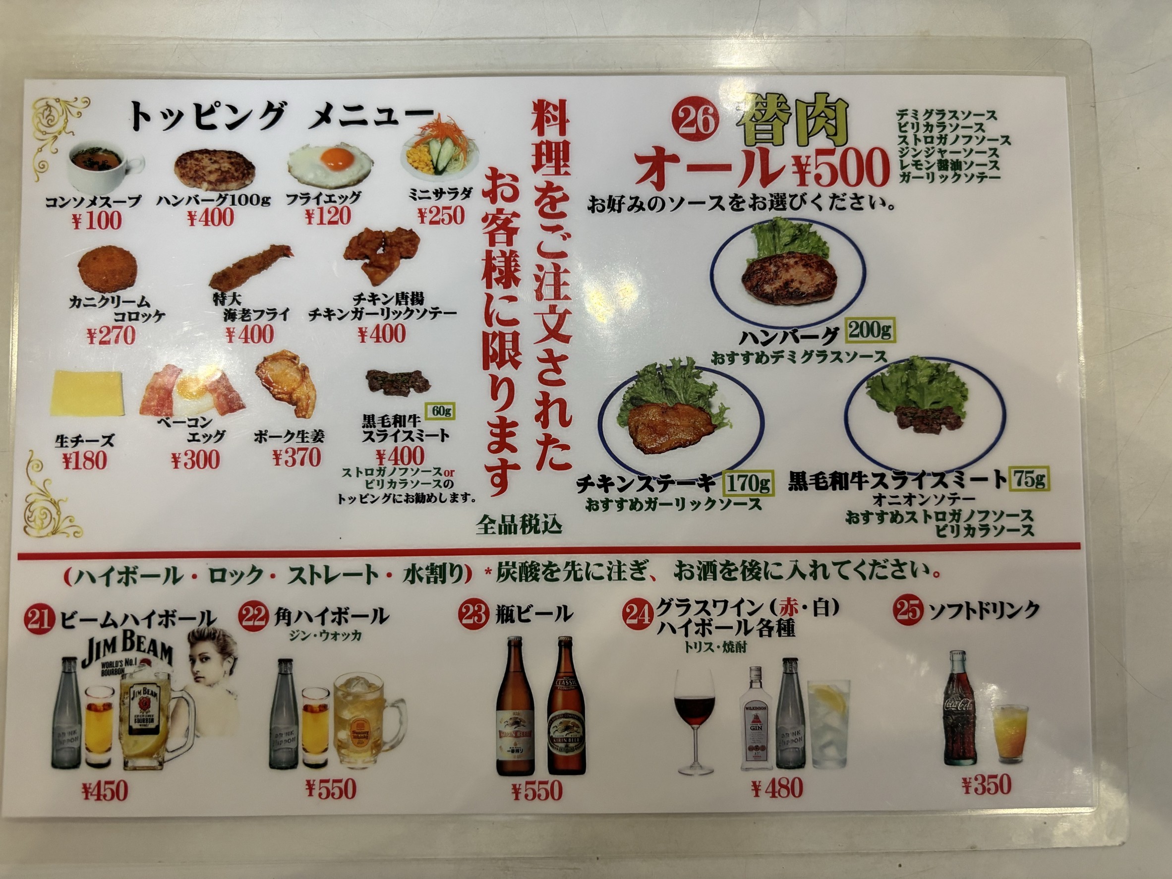 Menu image 3