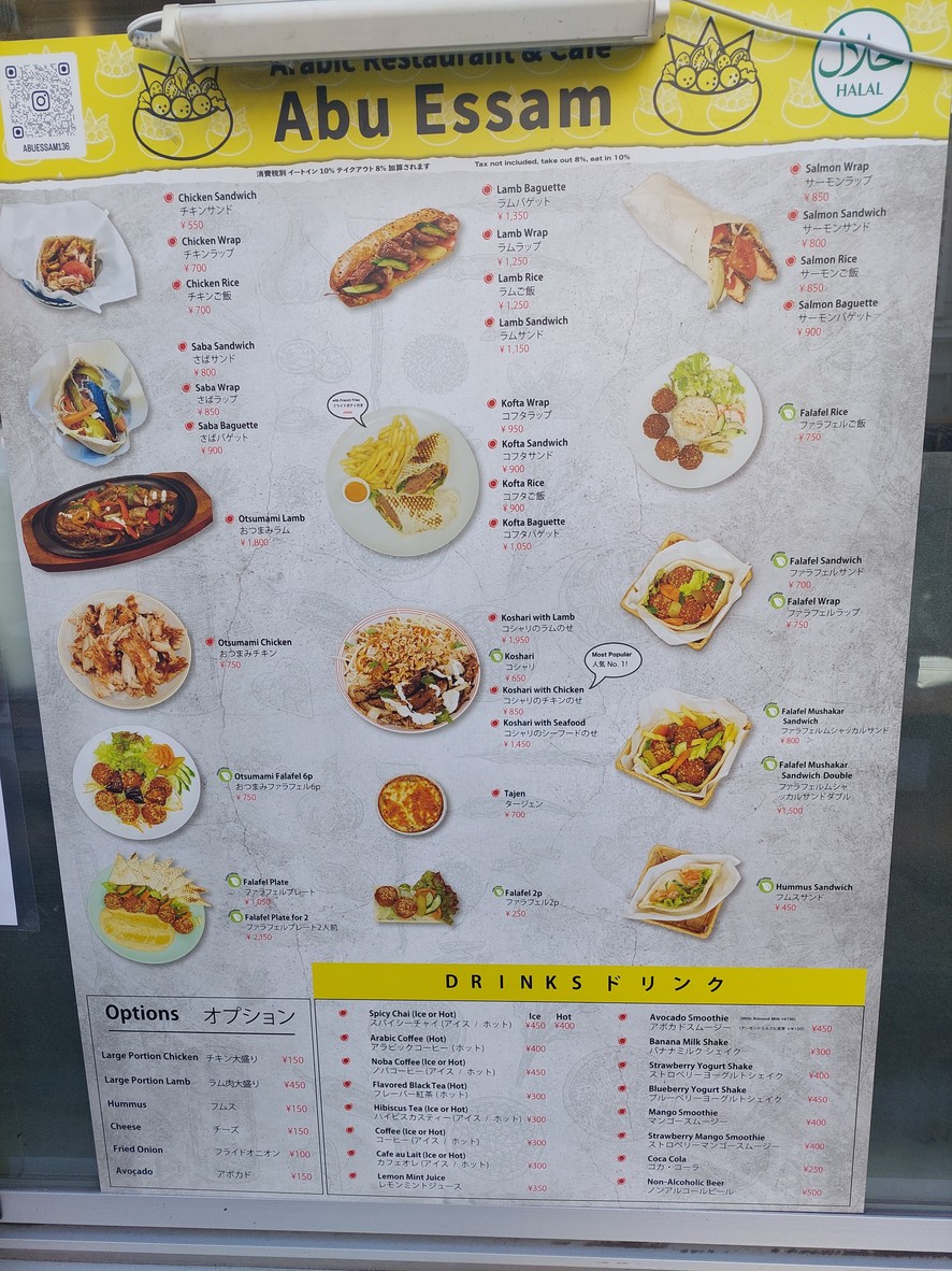 Arabic Cafe & Deli Abu Essam menu 1