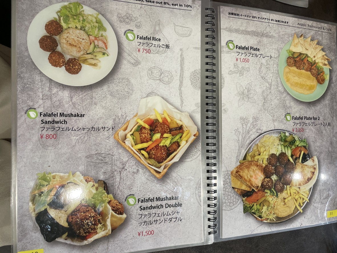 Arabic Cafe & Deli Abu Essam menu 2