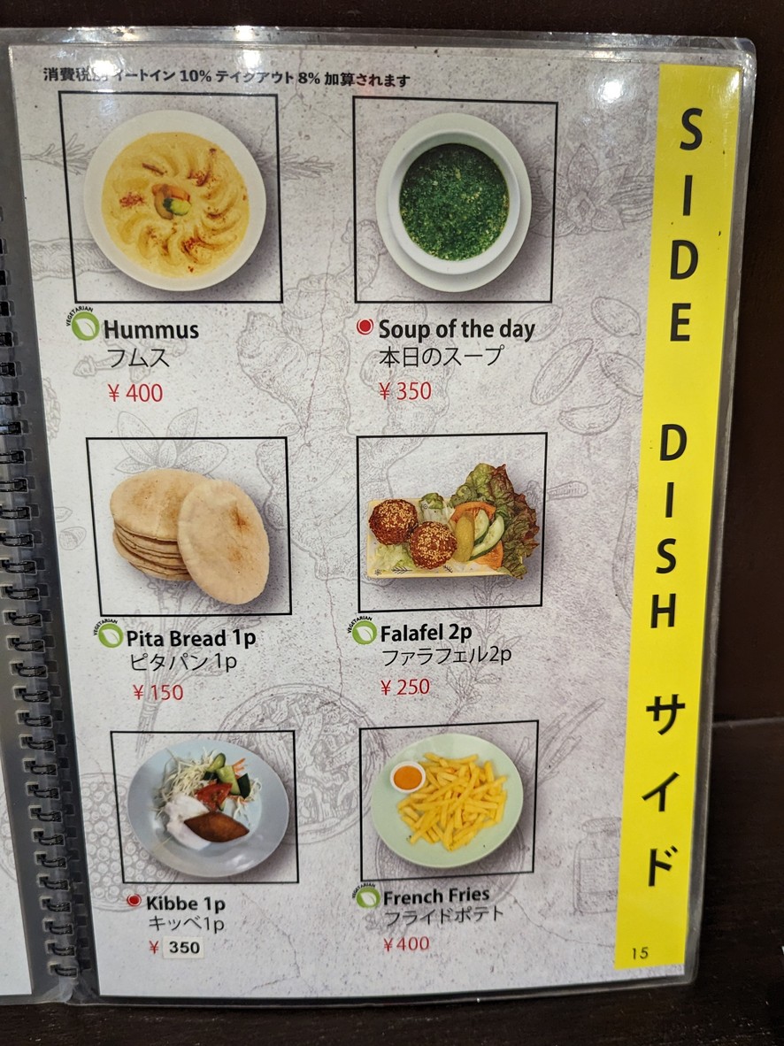 Arabic Cafe & Deli Abu Essam menu 3