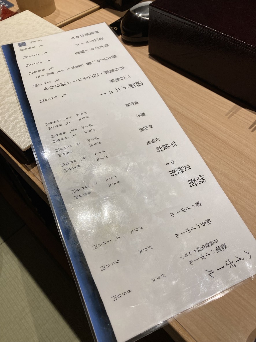Hyoki Shabu-shabu Akasaka menu 7