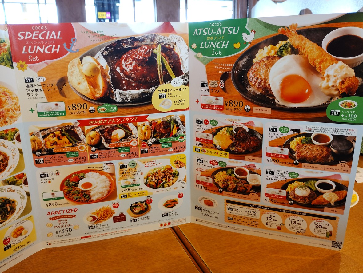 Coco's Restaurant menu 1