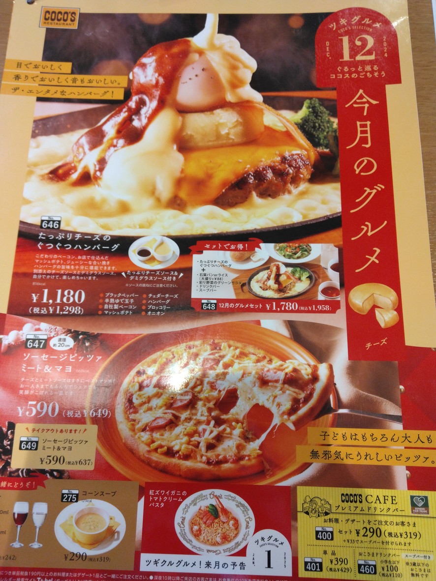 Coco's Restaurant menu 2