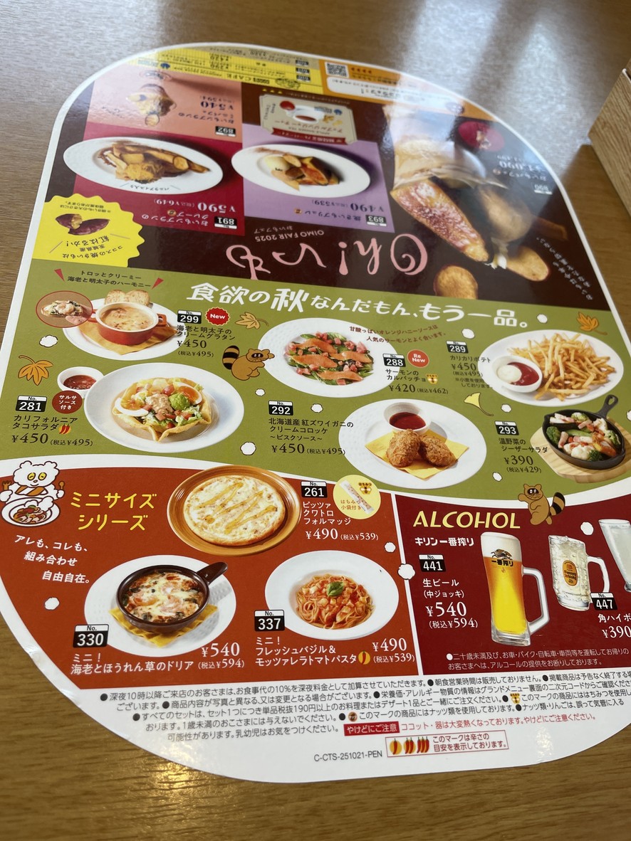 Coco's Restaurant menu 3