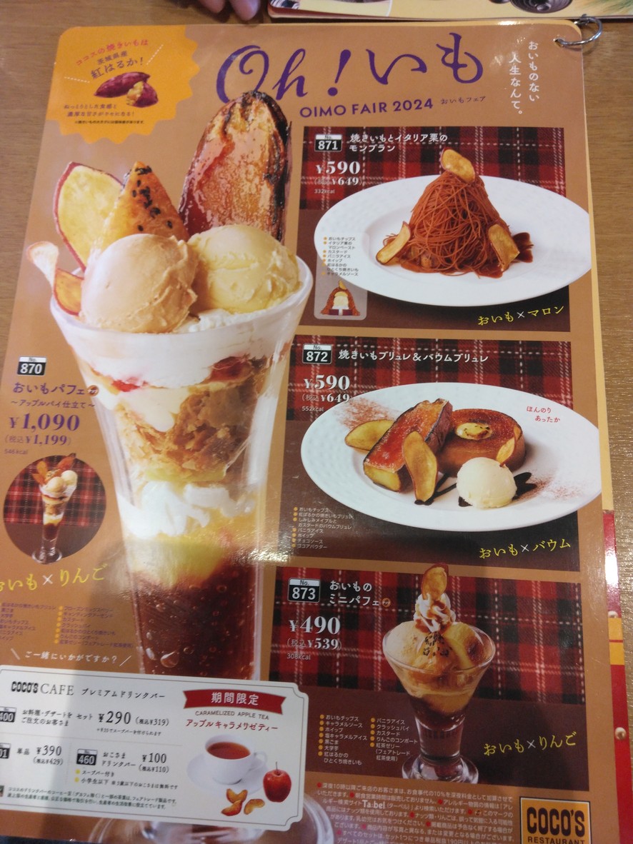 Coco's Restaurant menu 5