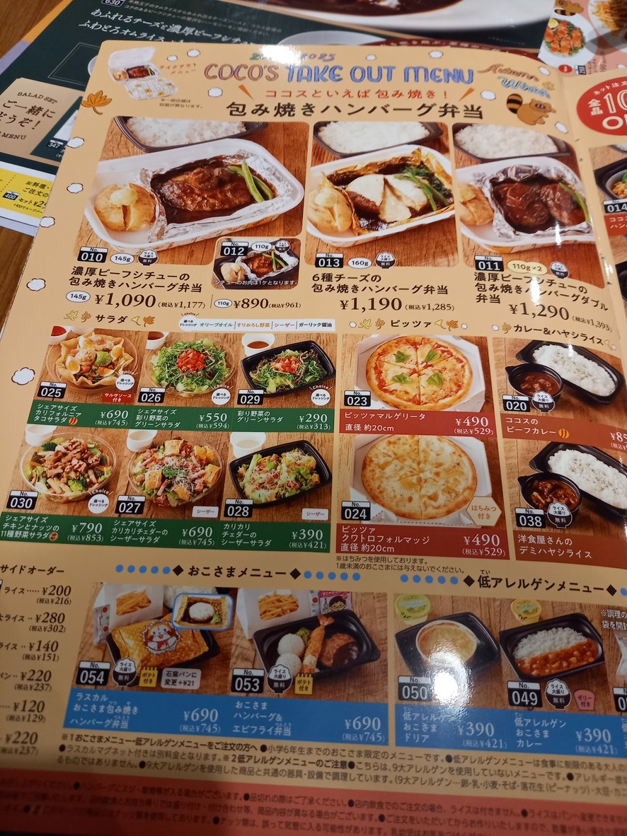 Coco's Restaurant menu 7
