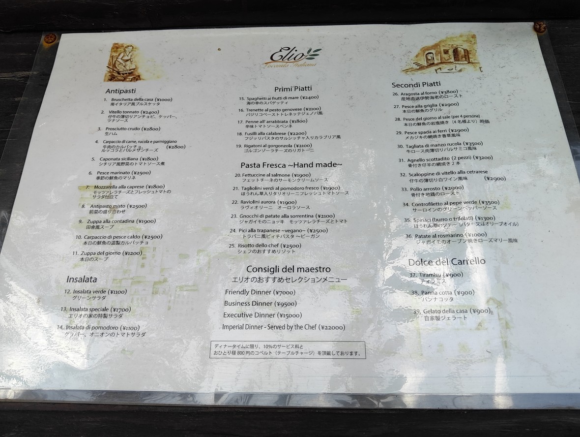 Elio Locanda Italiana menu 1