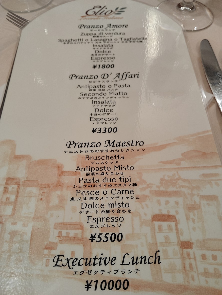 Elio Locanda Italiana menu 2